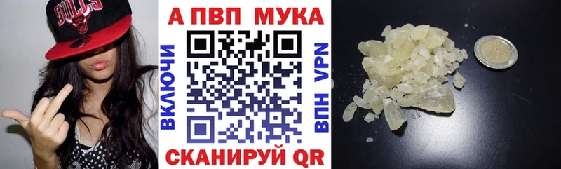 Альфа ПВП кристаллы  Купить закладки  Иркутск 