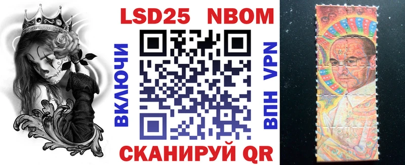 Наркотические марки 1500мкг  Купить  Иркутск 